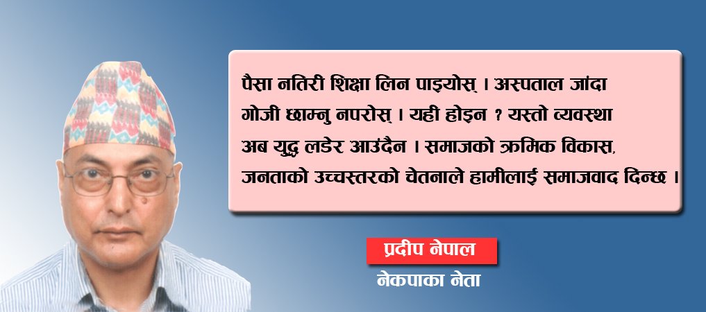राष्ट्रिय स्वाधीन अर्थतन्त्र किन