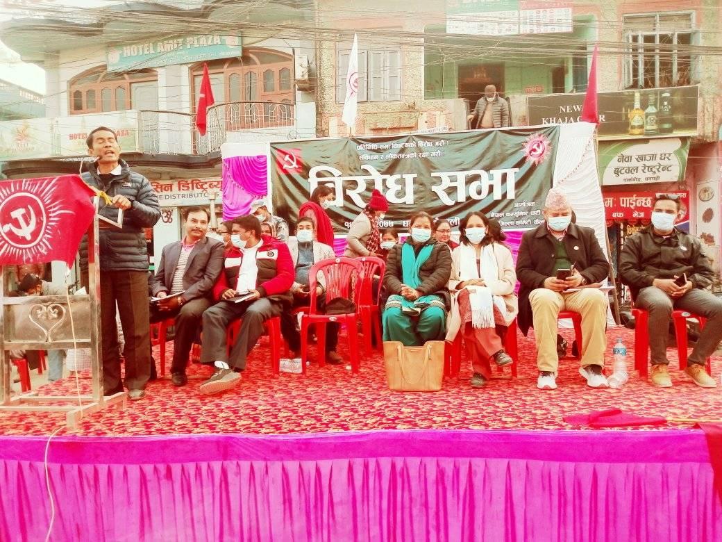 सुदूरपश्चिममा पनि संसद विघटन विरुद्ध प्रदर्शन, ‘संविधानको रक्षाका लागि आन्दोलन’