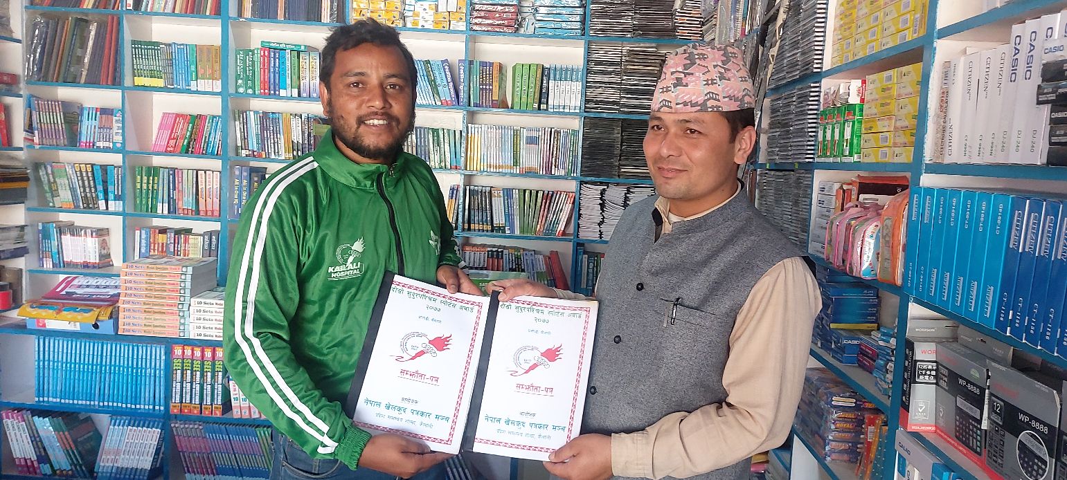 कैलाली हस्पिटल सुदूरपश्चिम स्पोर्टस अवार्डः ओसन पब्लिकेशन एजुकेशन पार्टनर