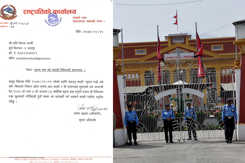 ओली र देउवाले प्रधानमन्त्रीमा नियुक्त हुन दिएको कागजात दिन राष्ट्रपति कार्यालयद्वारा अस्वीकार