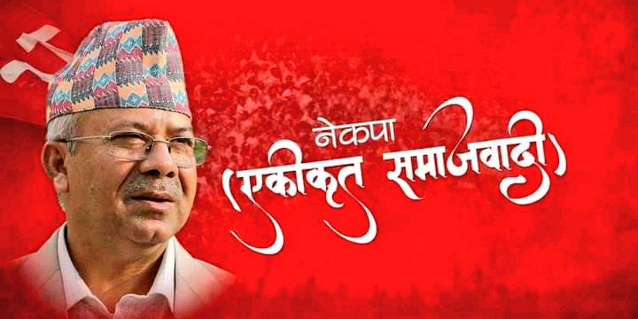 प्रदेश १ मा १० जना सांसदले रोजे नेकपा (एस)