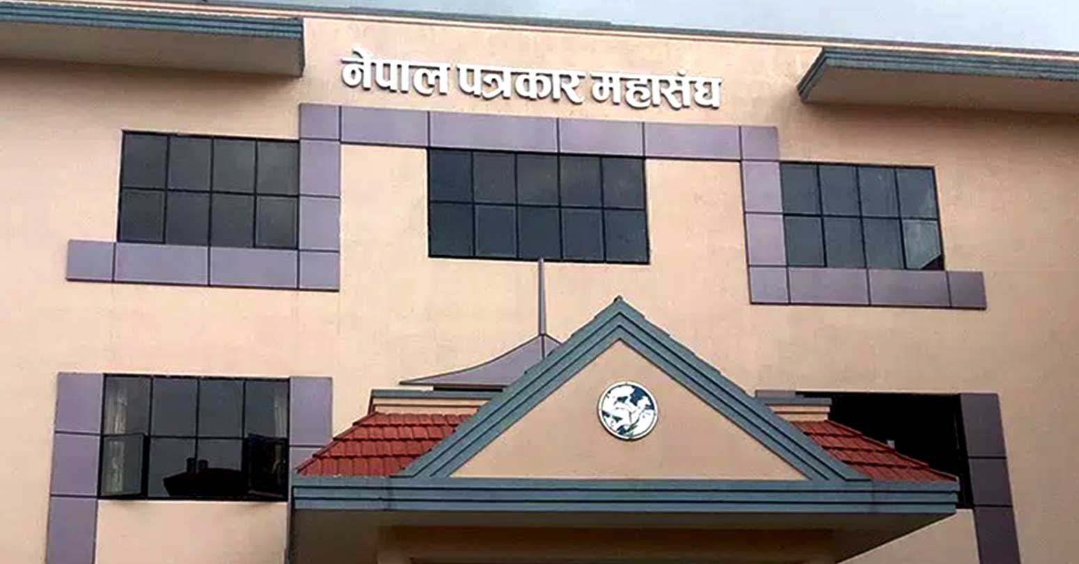 पत्रकारलाई फसाएको घटनाप्रति महासंघको ध्यानाकर्षण