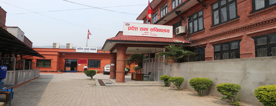 लुम्बिनी प्रदेश सभाको विशेष अधिवेशन आह्वान