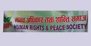 शान्ति समाजद्वारा थप दुई गरी १५ पुरस्कार स्थापना  