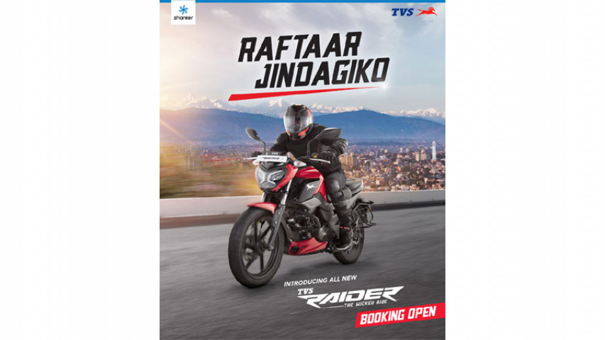 टीभीएसद्वारा १२५ सीसीको ‘टीभीएस रेडर’ मोटरसाइकल सार्वजनिक