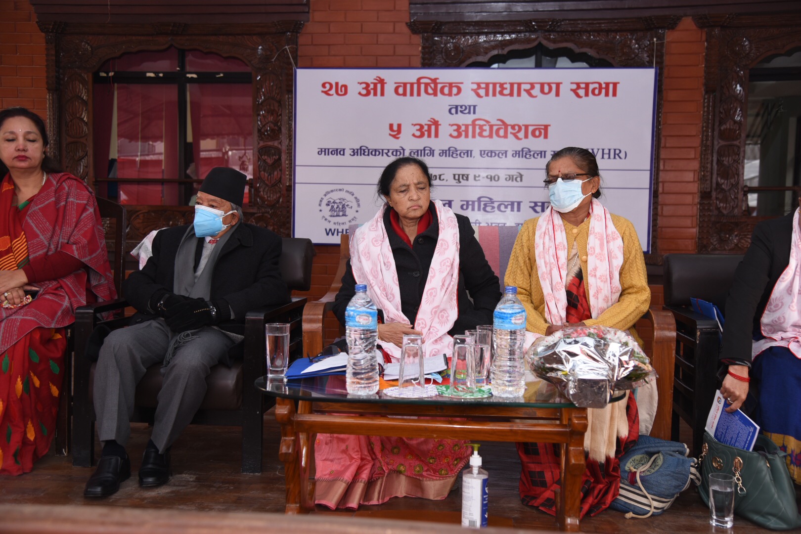 डब्लूएचआरको ५ औं अधिवेशन शुरु