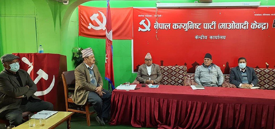 माओवादी केन्द्रको राष्ट्रिय सम्मलेनमा १५ सय सहभागी हुने