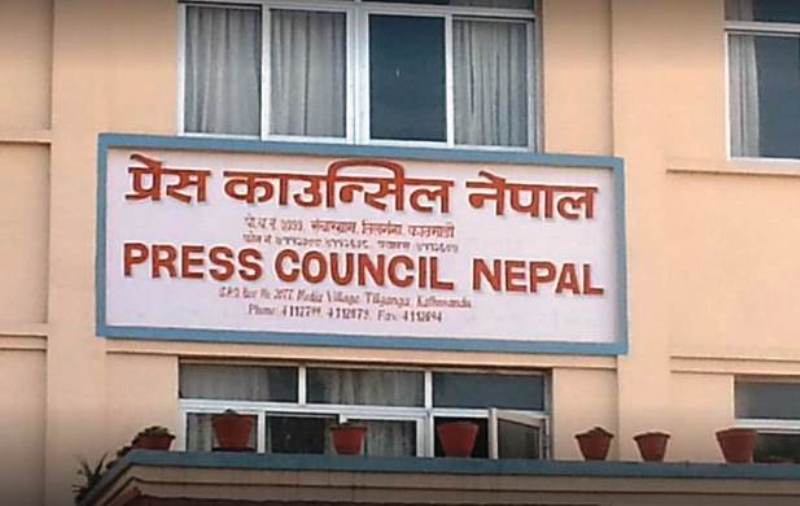 पत्रपत्रिका वर्गीकरणको नतिजा सार्वजनिक