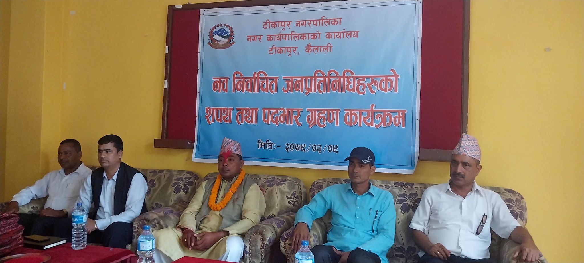 टीकापुर नगरपालिकाका जनप्रतिनिधिद्वारा सपथग्रहण