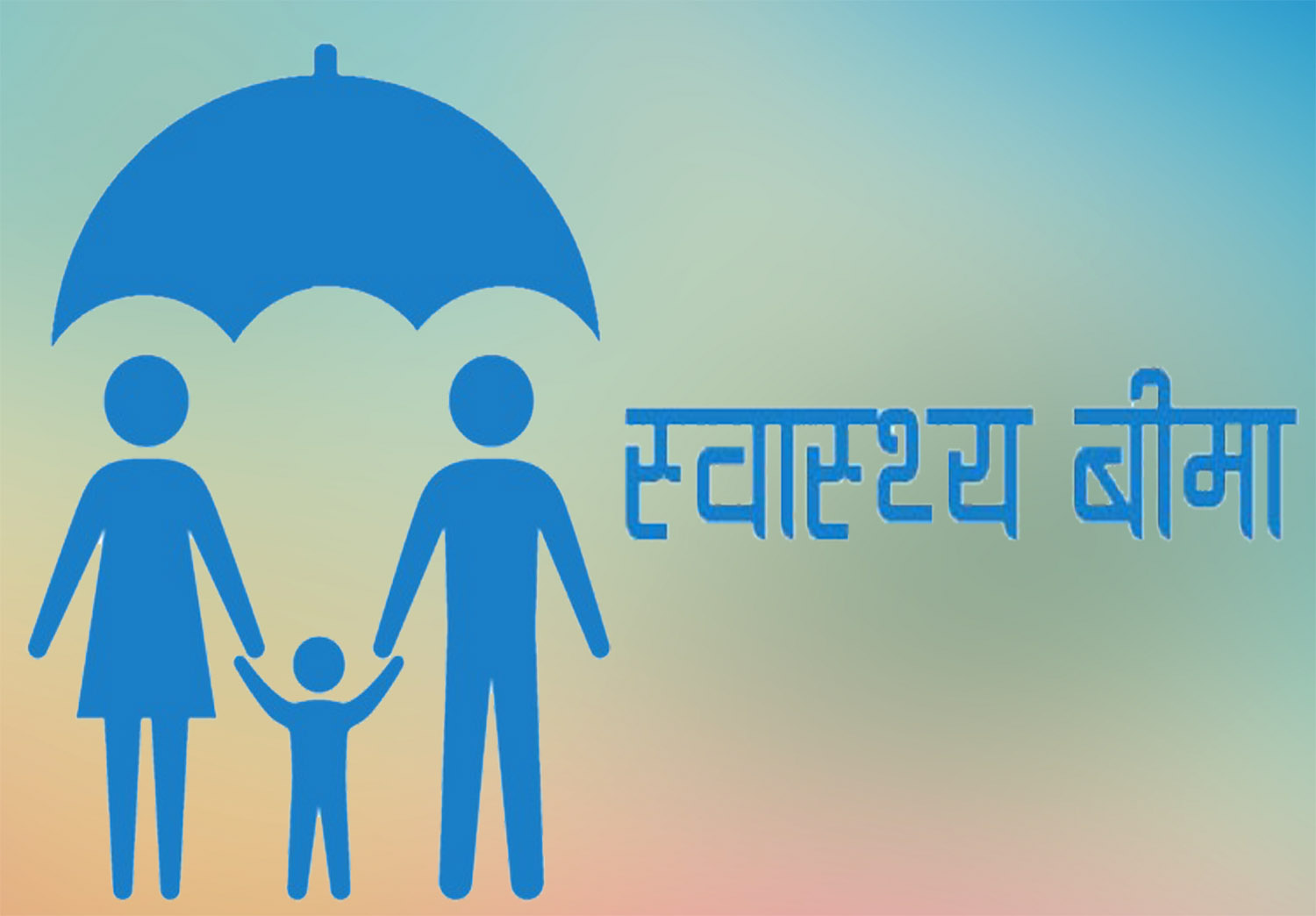 स्वास्थ्य बीमाको दिगोपना र यसका सम्भावना