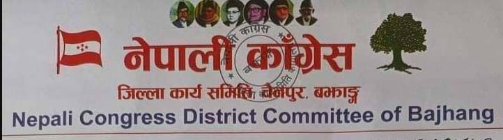 नेपाली काँग्रेस बझांगले नेकपा (एस)सँग गठबन्धन नगर्ने