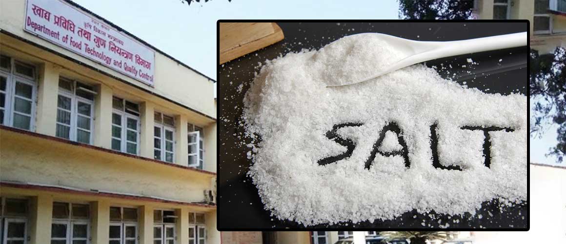 नुनमा आयोडिनको मात्रा घटाउने तयारीमा सरकार