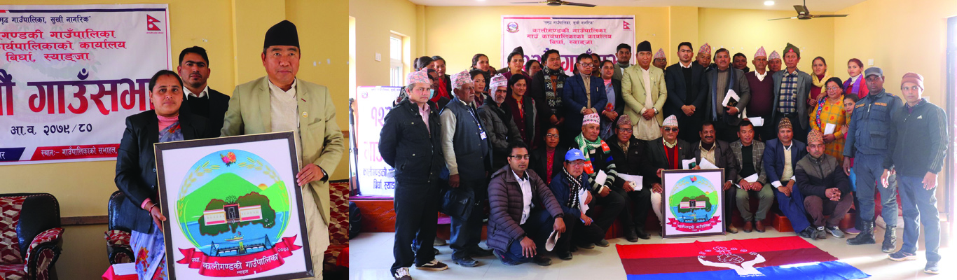 समाजवादकाे यात्रामा कालीगण्डकी गाउँपालिका